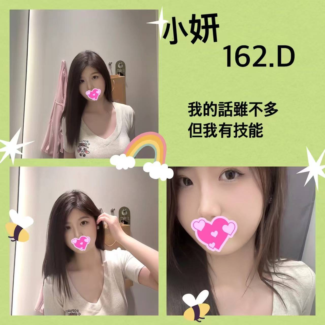 屏東 蠻喬 36D|35